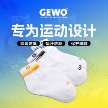 杰沃GEWO 捷沃W06乒乓球襪男女專業(yè)運(yùn)動短筒毛巾襪運(yùn)動襪